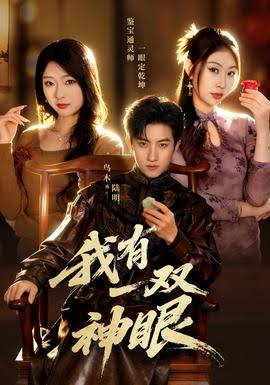 护你三年，神婿不装了