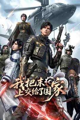 吓死人了